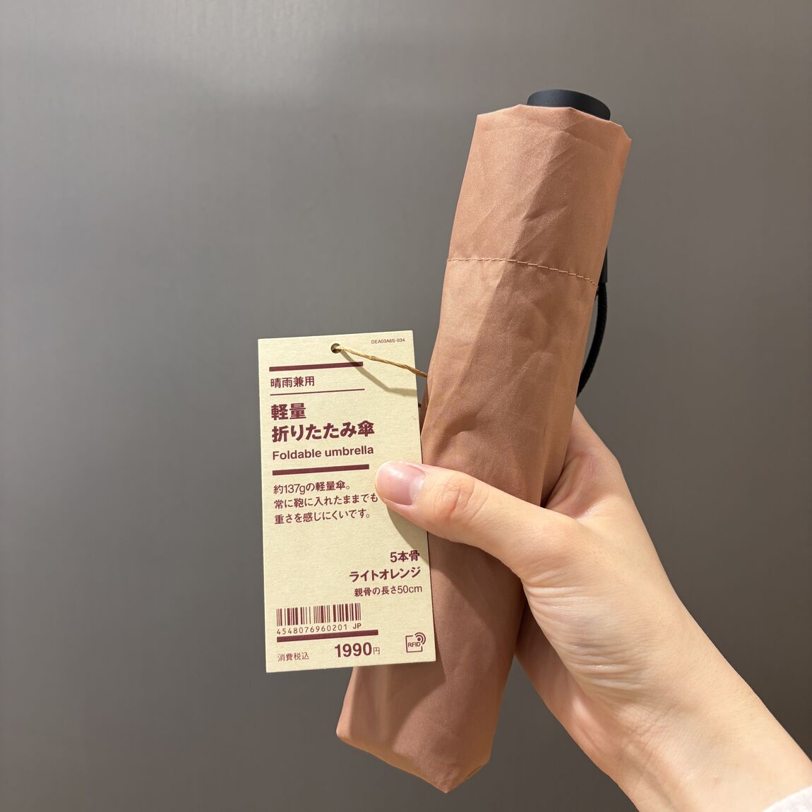 無印良品500シャポー船橋】梅雨に備える・傘のご紹介｜無印良品 無印